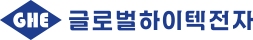 글로벌하이텍전자